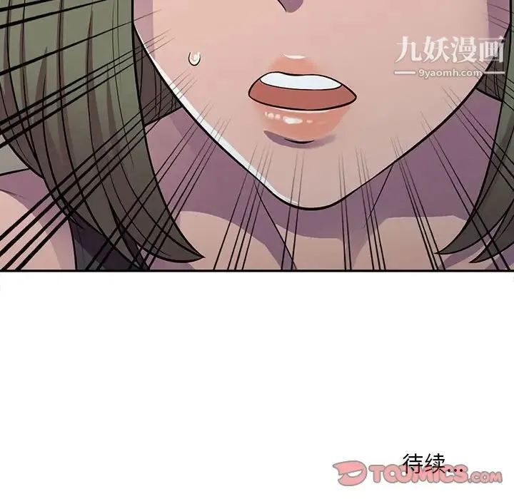 偷食的滋味 第5话 第147页