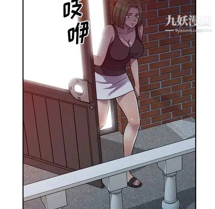 偷食的滋味 第5话 第125页