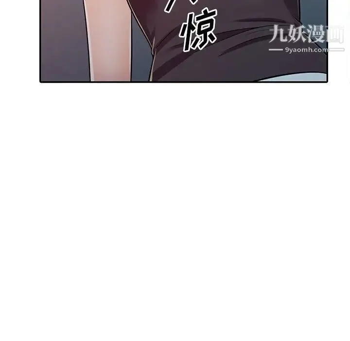 偷食的滋味 第5话 第133页