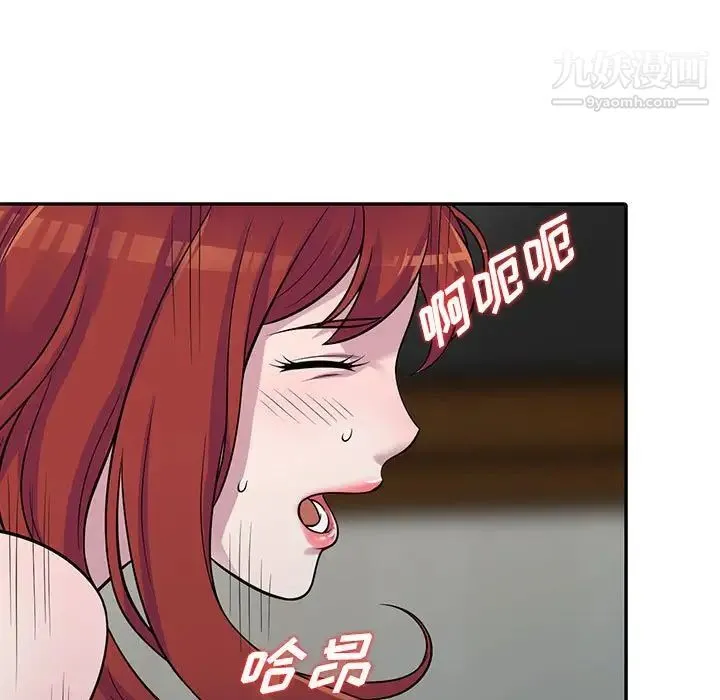 偷食的滋味 第5话 第144页