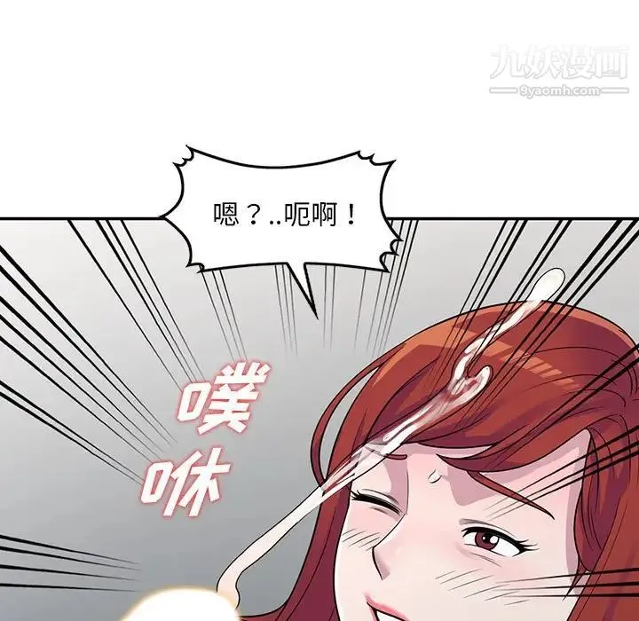 偷食的滋味 第5话 第88页