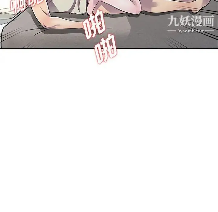 偷食的滋味 第5话 第143页
