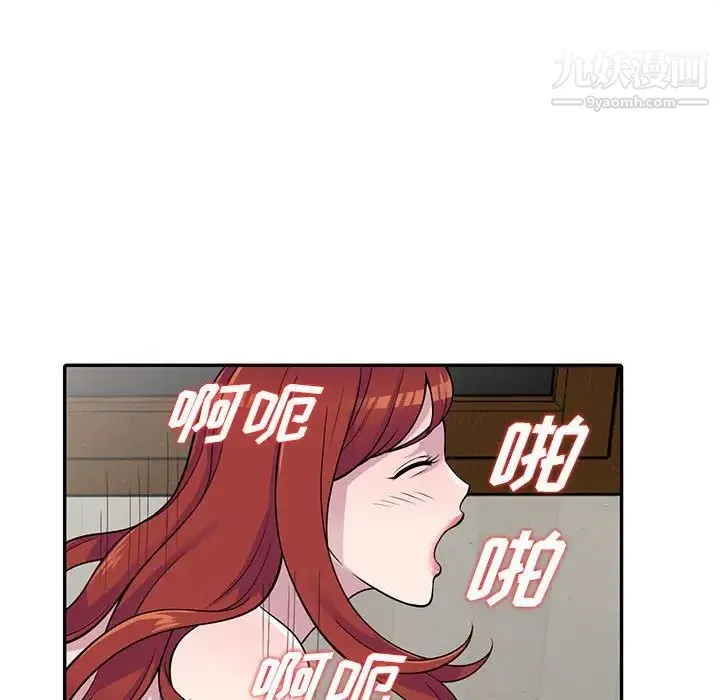 偷食的滋味 第5话 第107页