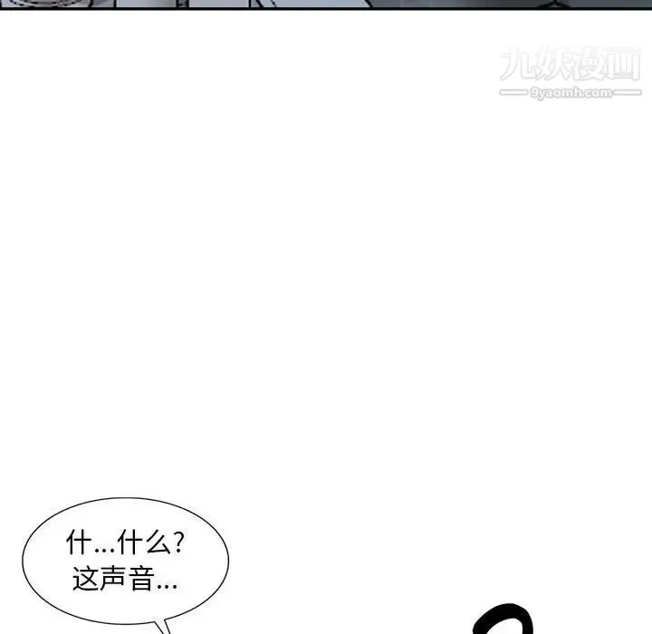 偷食的滋味 第5话 第131页