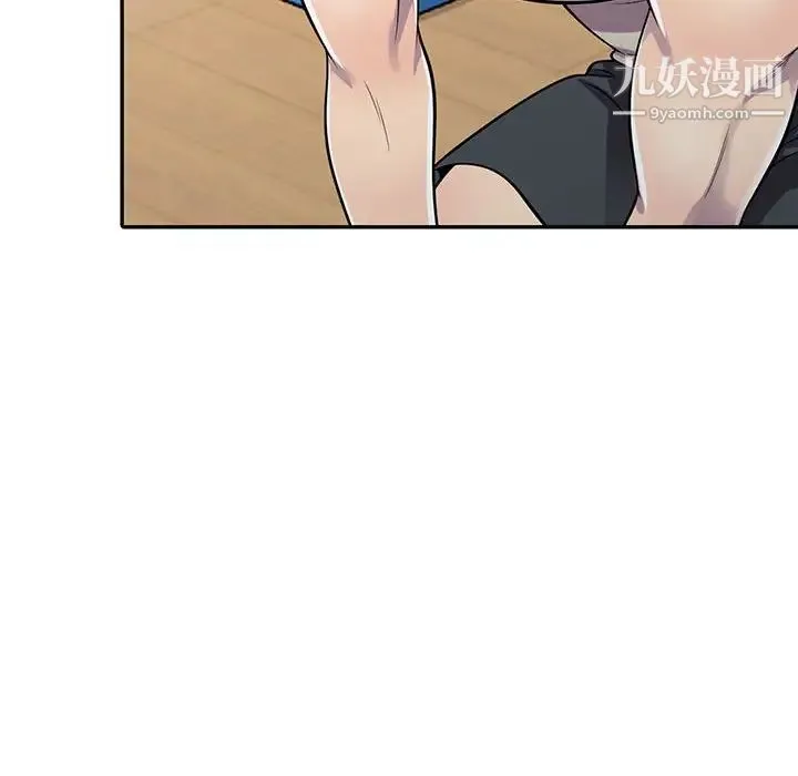 偷食的滋味 第5话 第34页