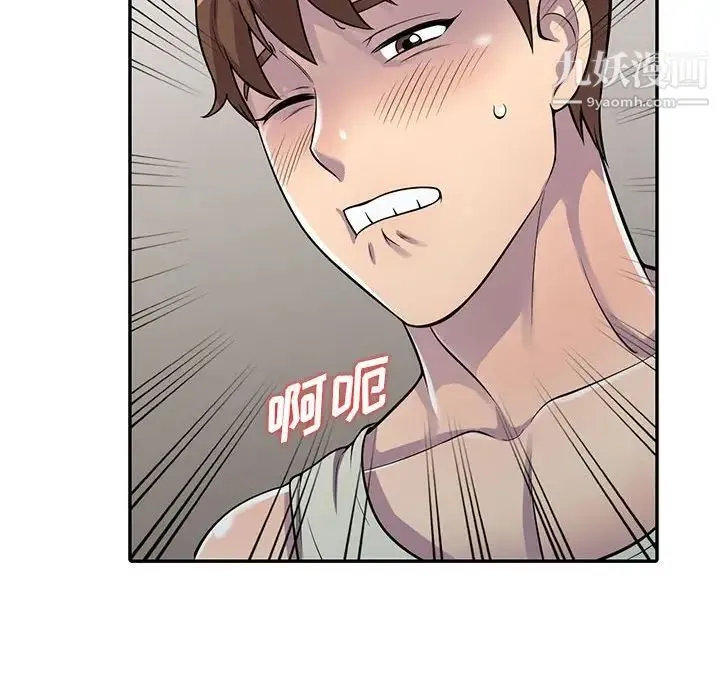 偷食的滋味 第5话 第79页