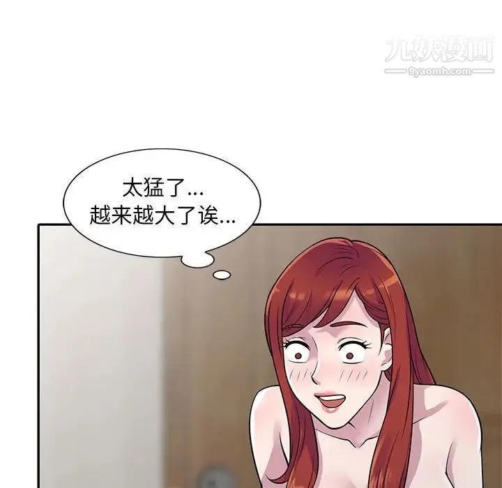 偷食的滋味 第5话 第62页