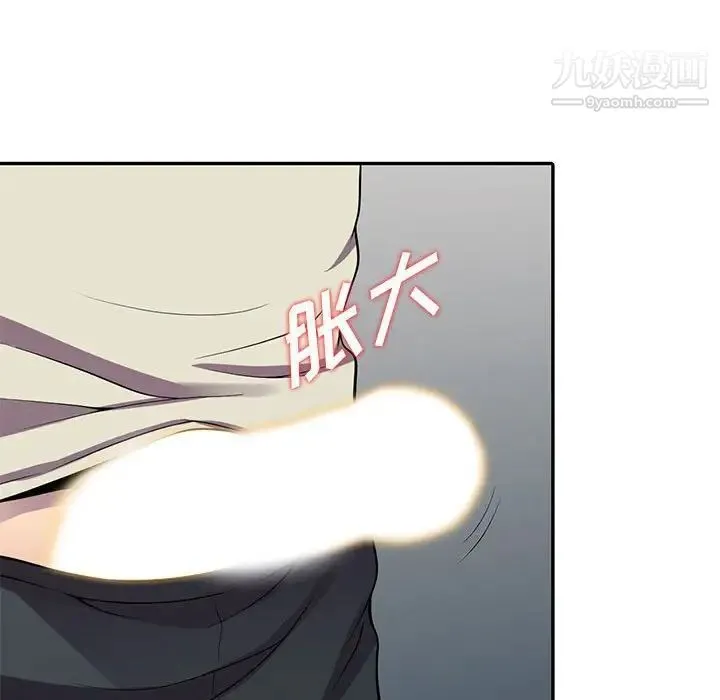 偷食的滋味 第5话 第53页