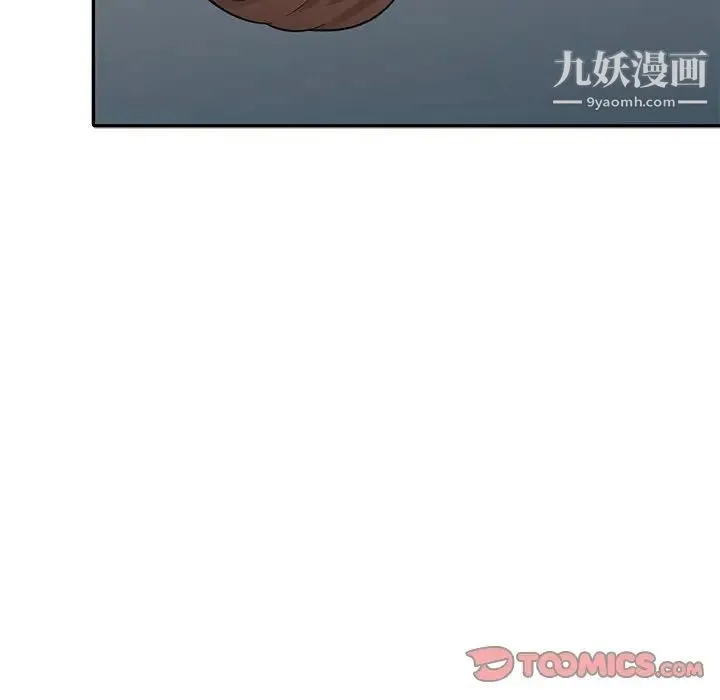 偷食的滋味 第5话 第87页