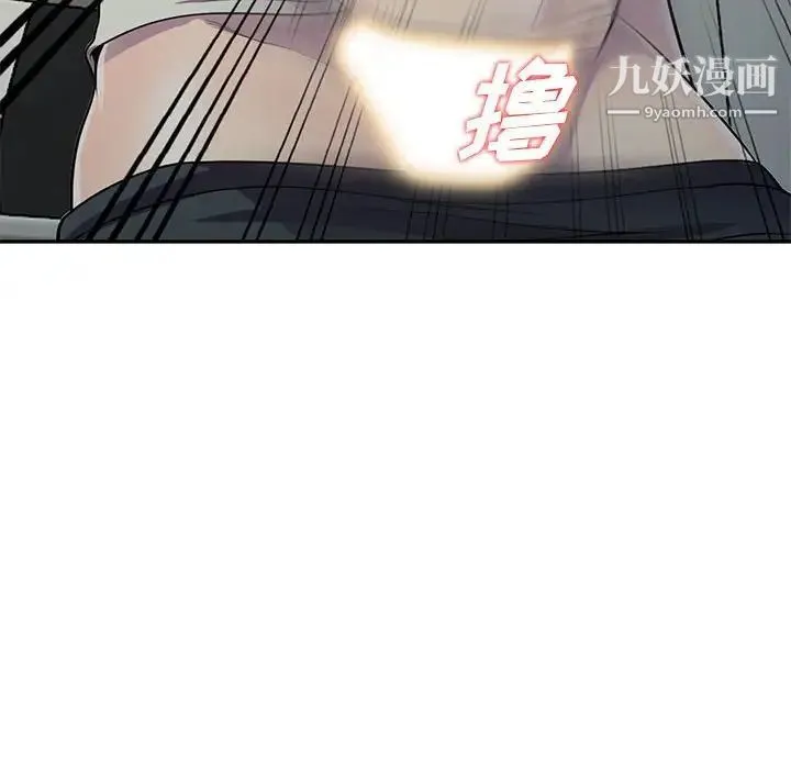 偷食的滋味 第5话 第61页