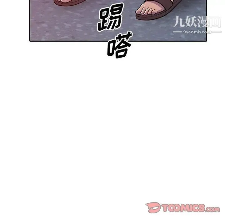 偷食的滋味 第5话 第135页