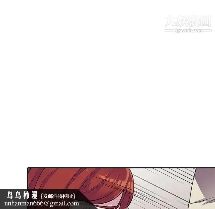 偷食的滋味 第5话 第76页