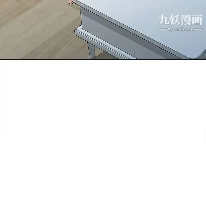 偷食的滋味 第5话 第121页