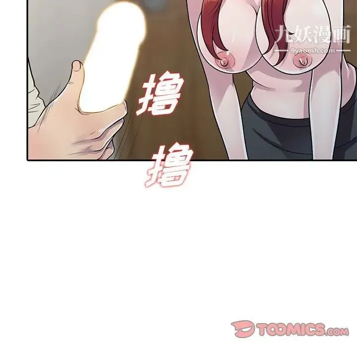 偷食的滋味 第5话 第63页