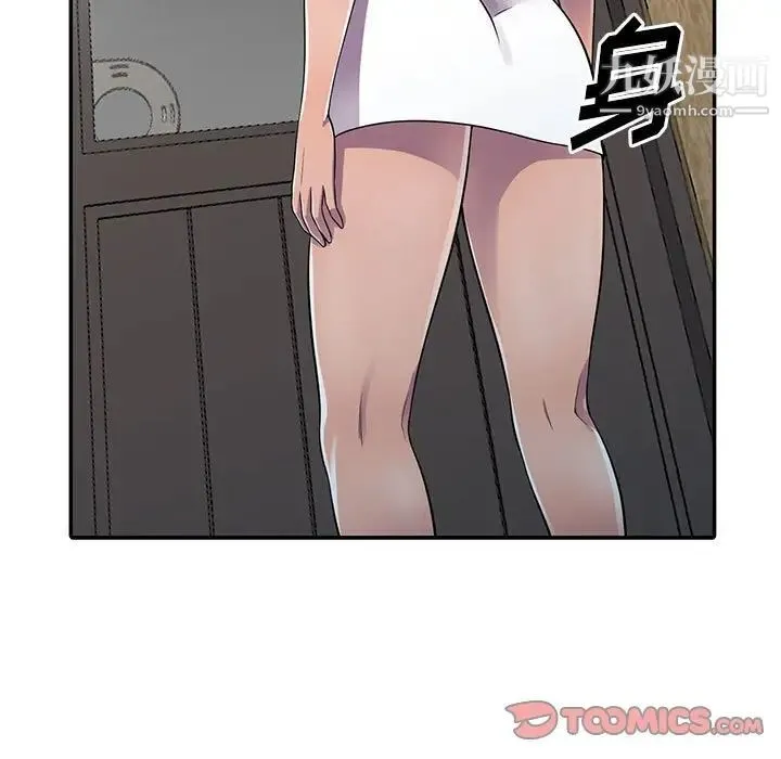 偷食的滋味 第5话 第123页
