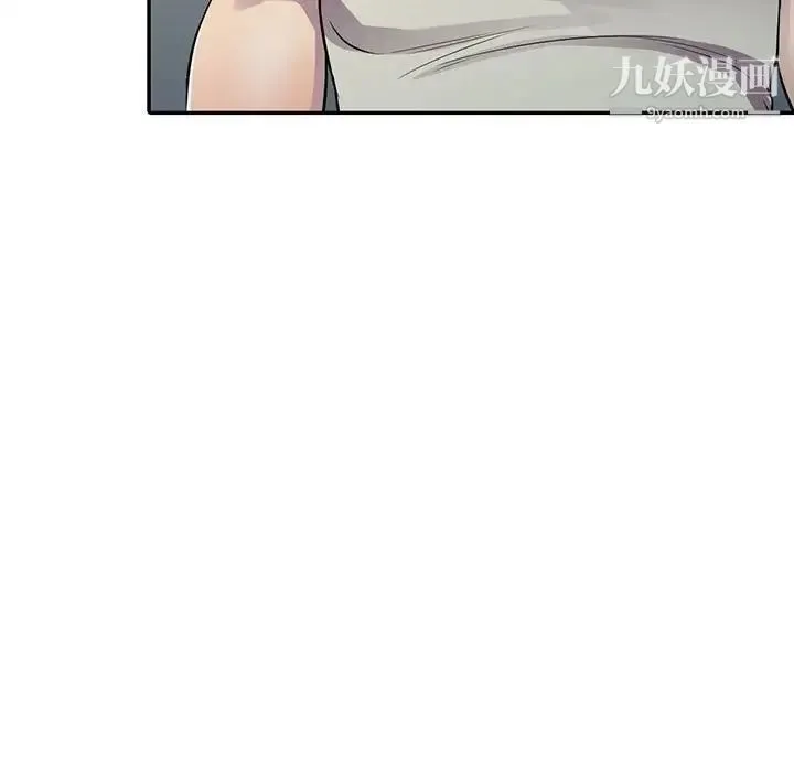 偷食的滋味 第5话 第44页