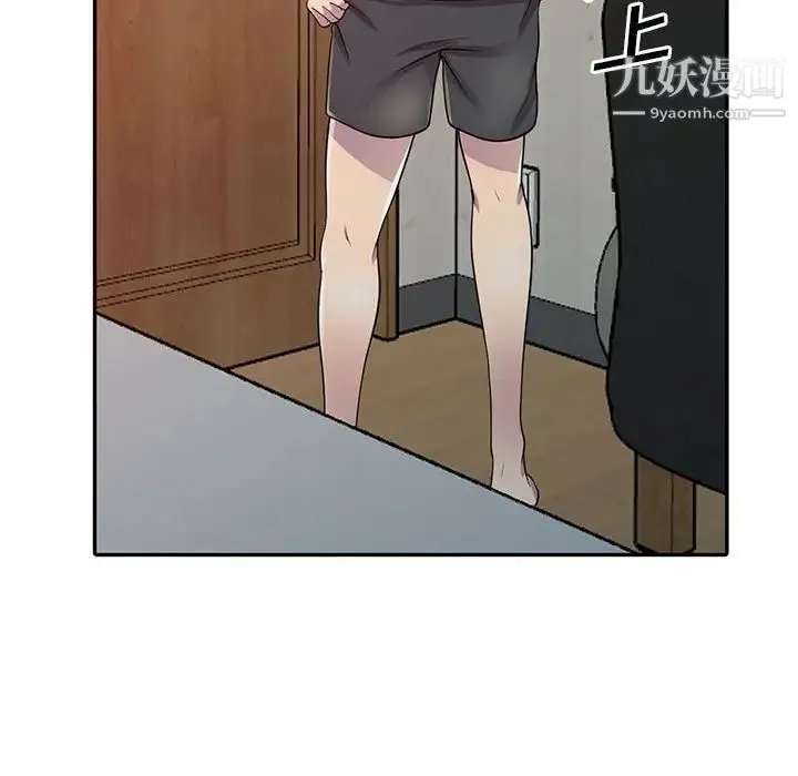 偷食的滋味 第3话 第6页