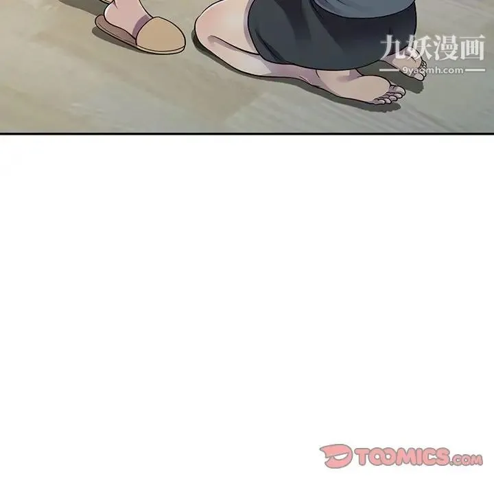 偷食的滋味 第3话 第66页
