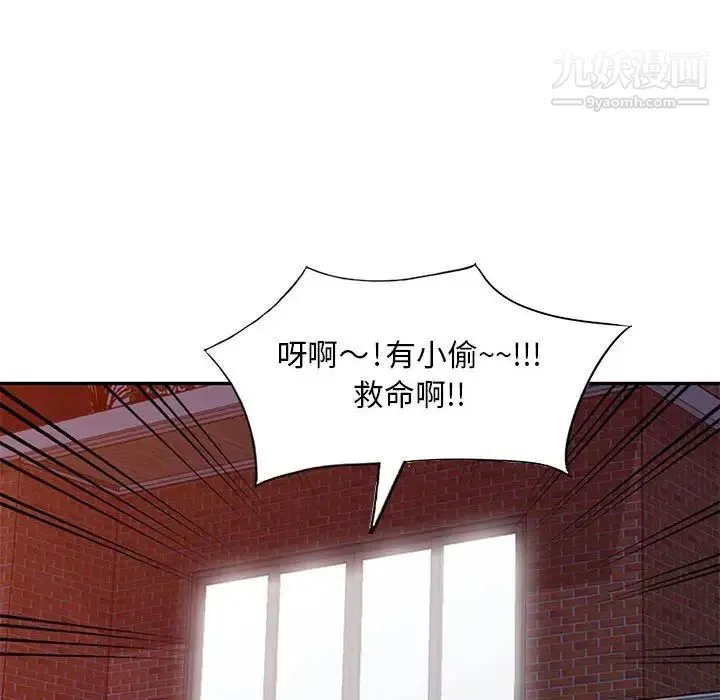 偷食的滋味 第3话 第25页