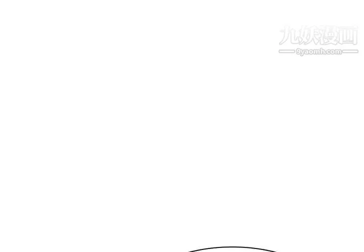 偷食的滋味 第3话 第4页