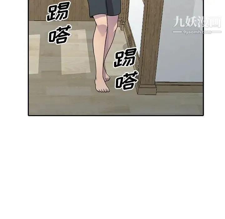 偷食的滋味 第3话 第10页
