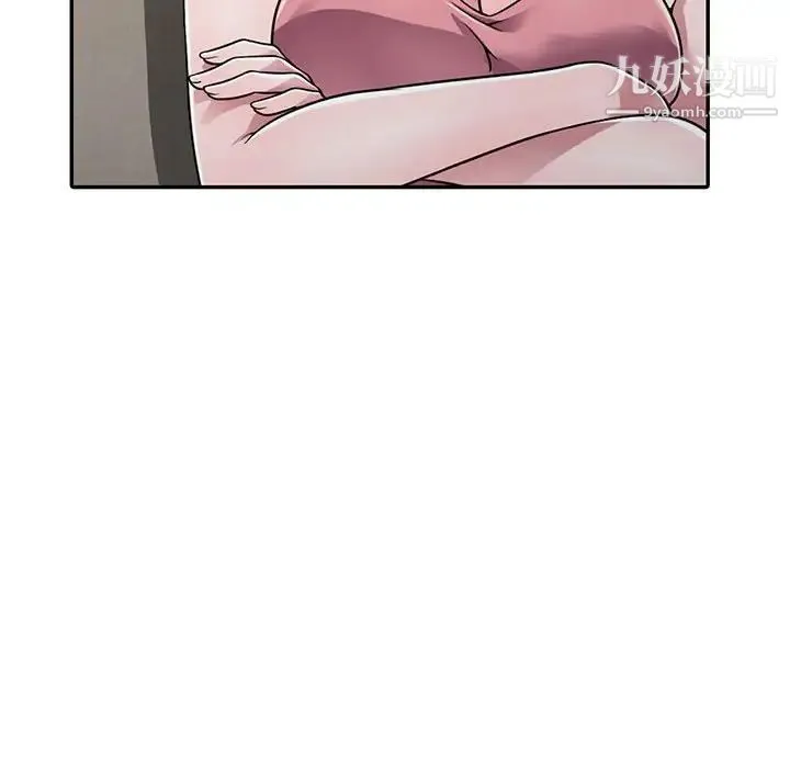 偷食的滋味 第3话 第52页