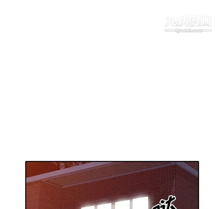 偷食的滋味 第3话 第7页