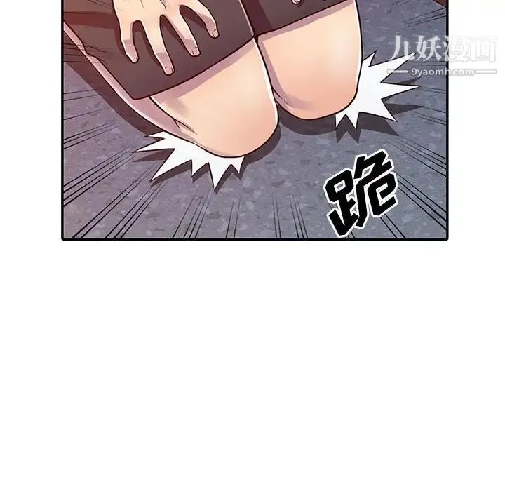 偷食的滋味 第3话 第42页