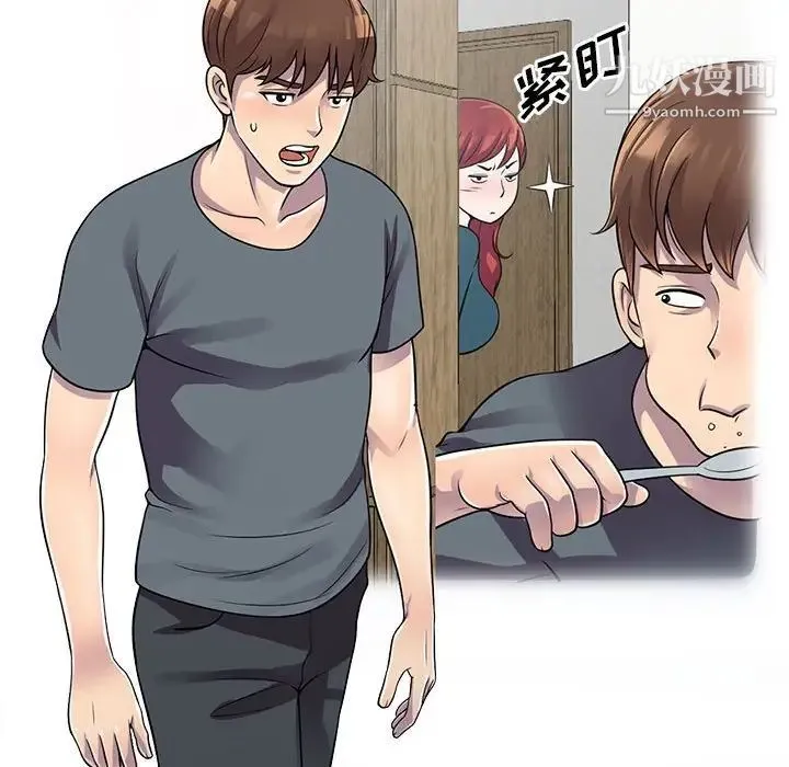 偷食的滋味 第3话 第77页