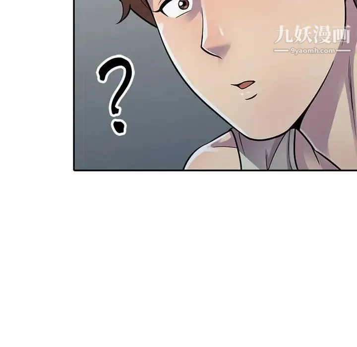 偷食的滋味 第3话 第105页