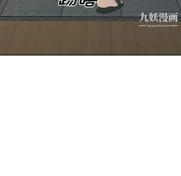偷食的滋味 第3话 第95页