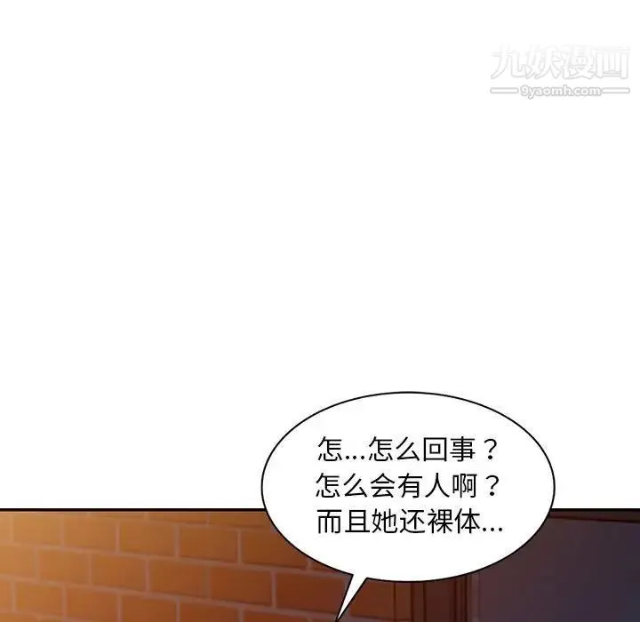 偷食的滋味 第3话 第29页