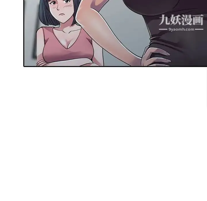 偷食的滋味 第3话 第68页
