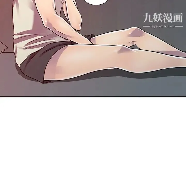 偷食的滋味 第3话 第85页