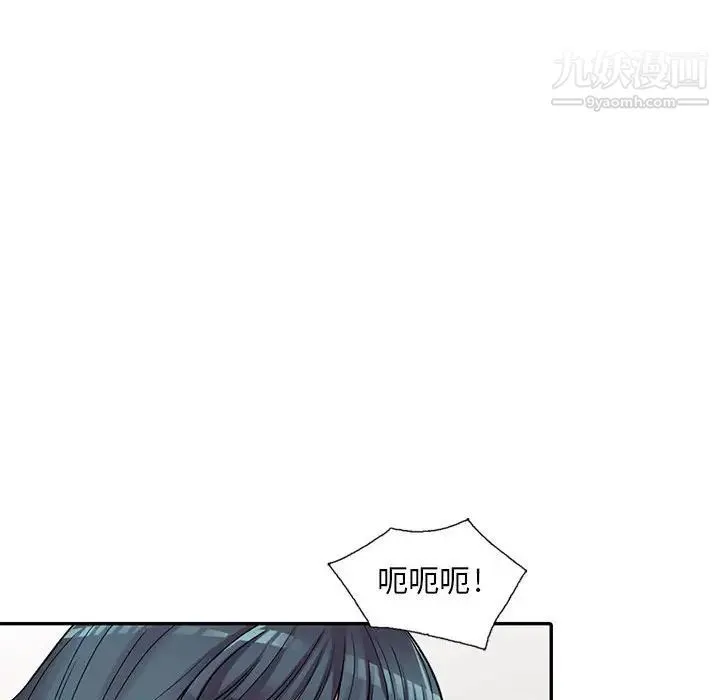 偷食的滋味 第3话 第140页