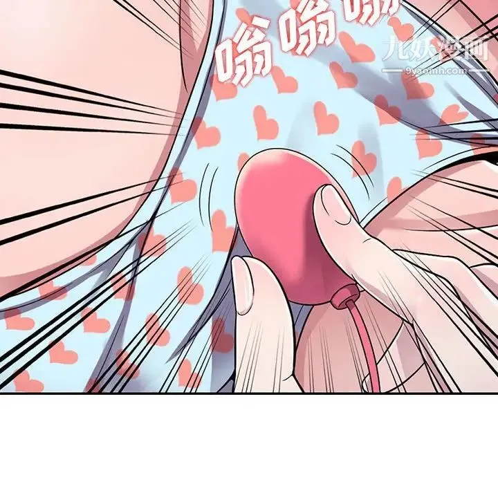 偷食的滋味 第3话 第139页