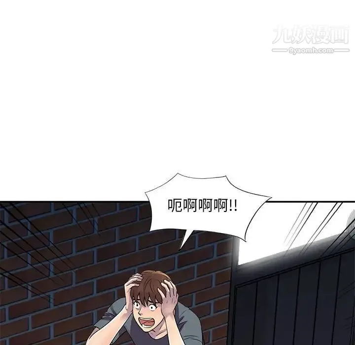 偷食的滋味 第3话 第27页