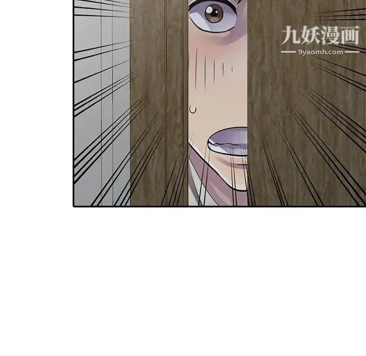 偷食的滋味 第3话 第132页