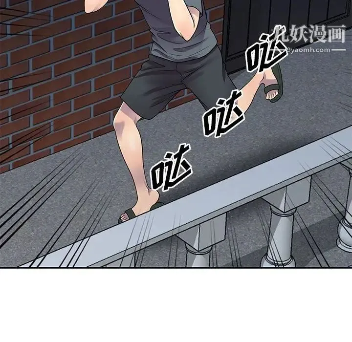 偷食的滋味 第3话 第28页