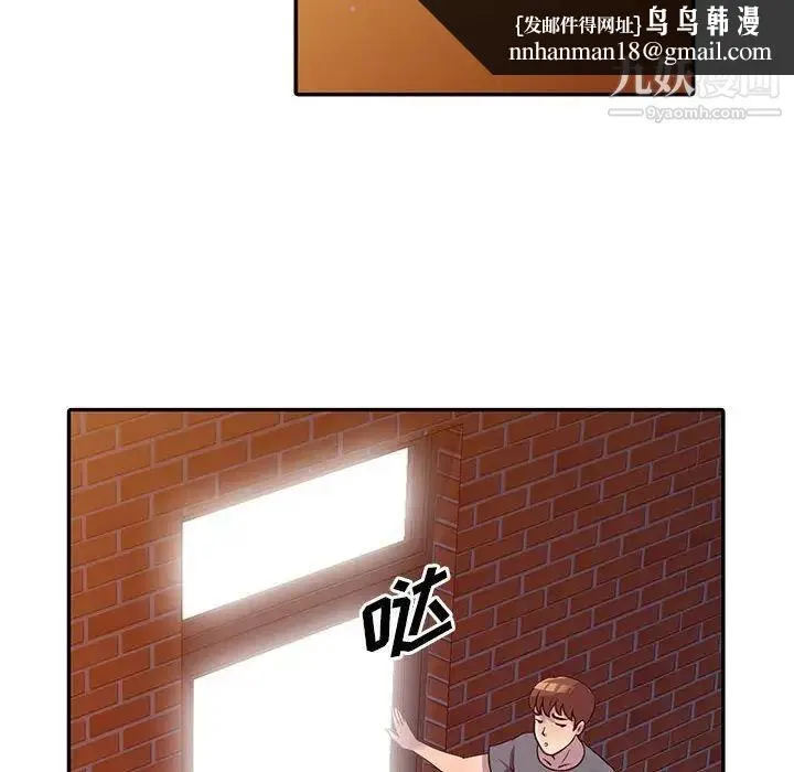 偷食的滋味 第3话 第74页