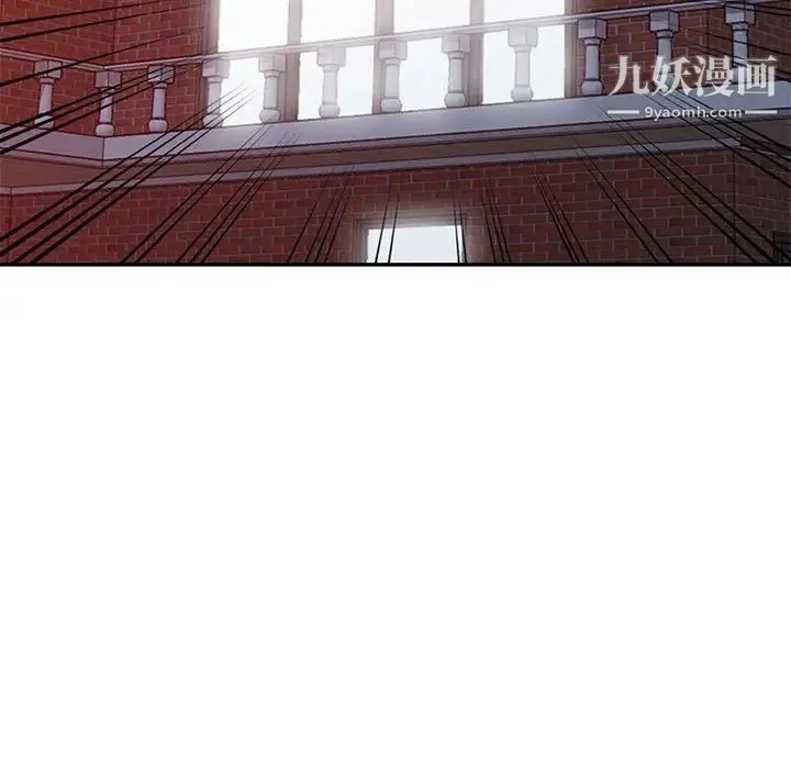 偷食的滋味 第3话 第26页
