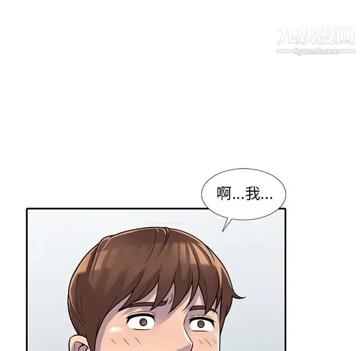 偷食的滋味 第3话 第23页