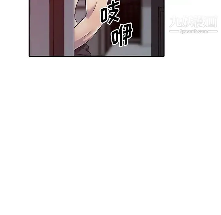 偷食的滋味 第3话 第99页