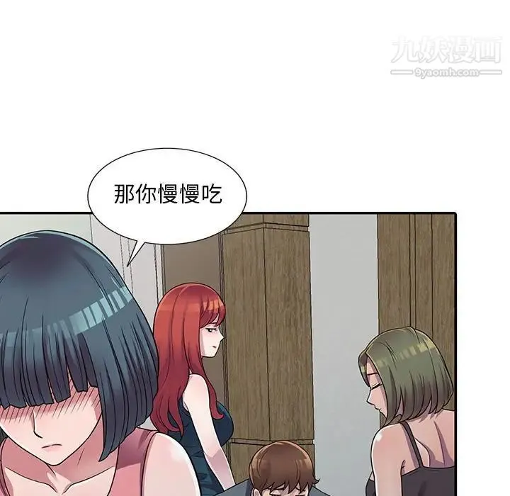 偷食的滋味 第3话 第69页