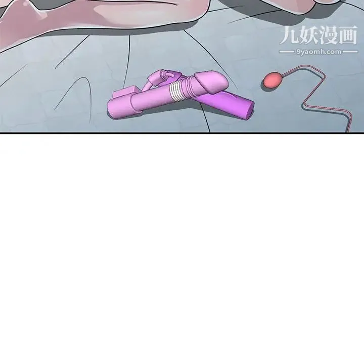 偷食的滋味 第3话 第110页