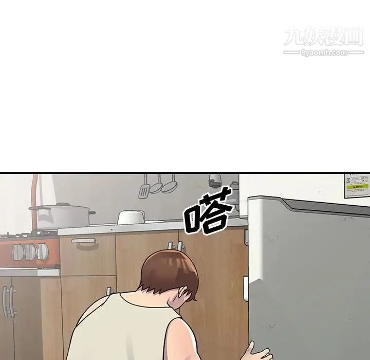 偷食的滋味 第3话 第86页