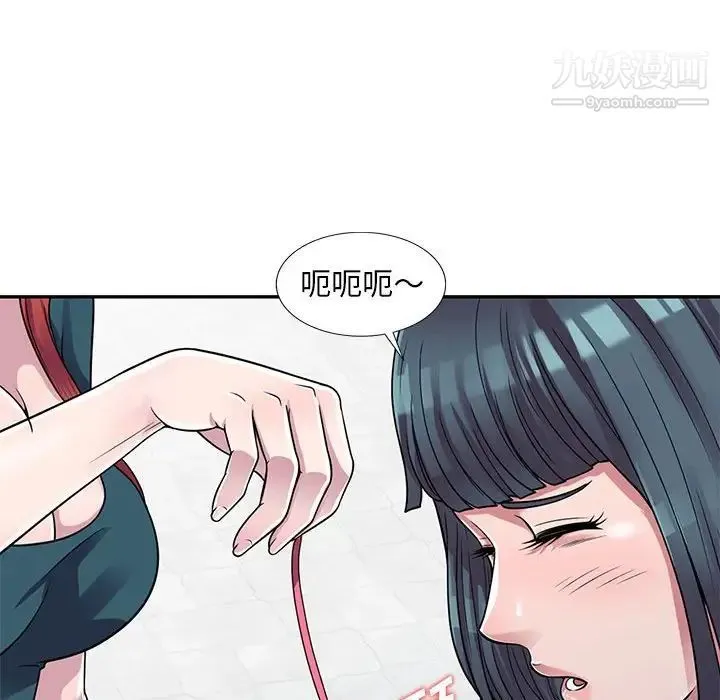 偷食的滋味 第3话 第122页