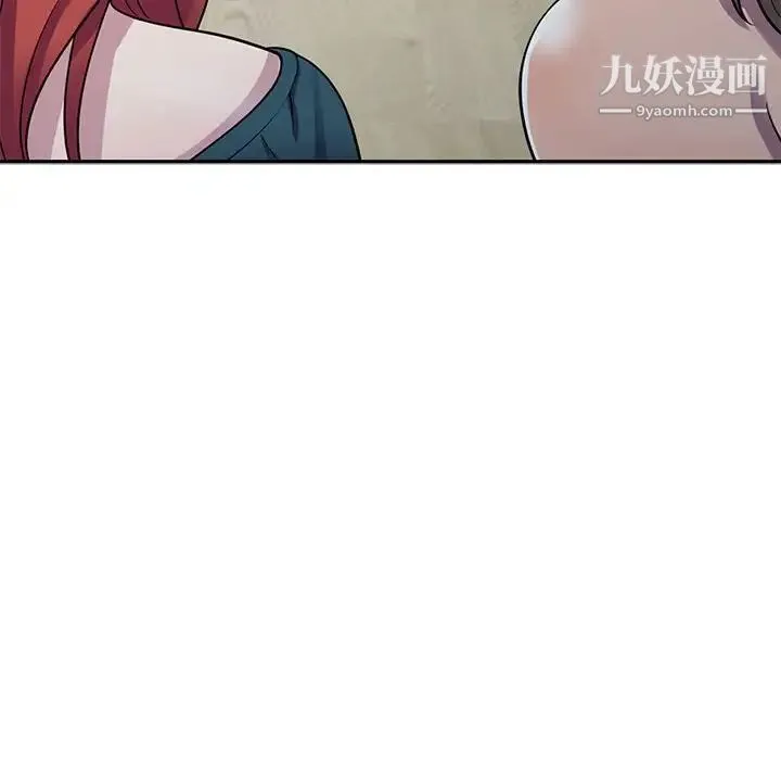 偷食的滋味 第3话 第63页