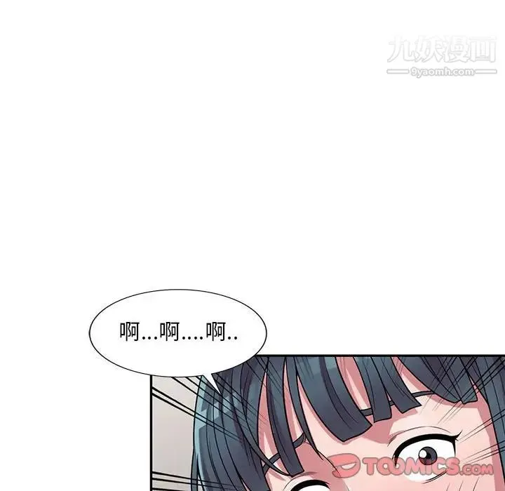 偷食的滋味 第3话 第21页