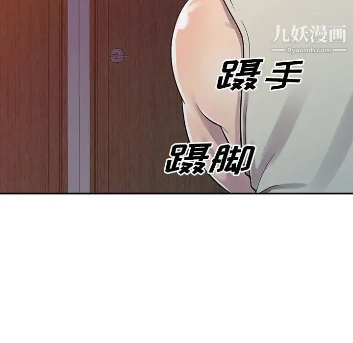偷食的滋味 第3话 第107页